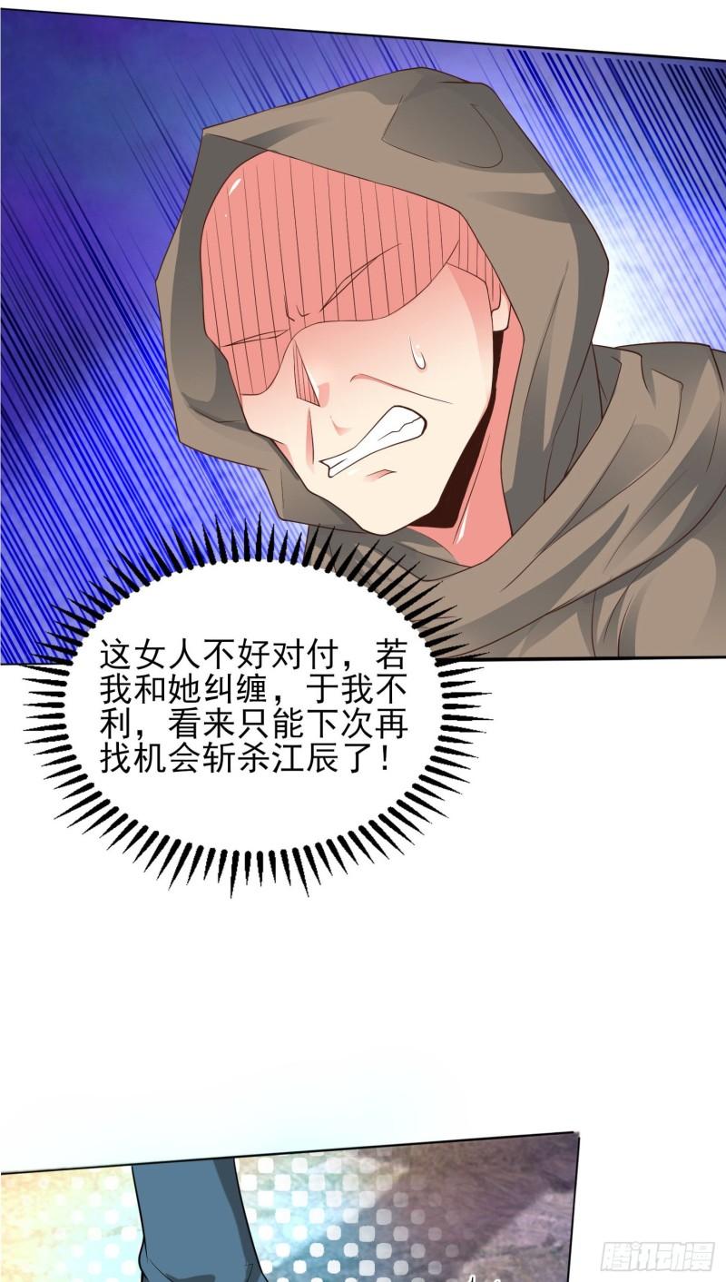第18话 暗阁出动28