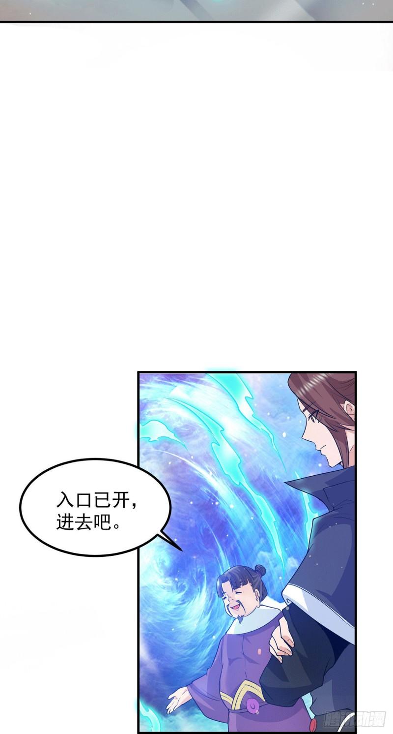 第106话 不听话就打屁屁37