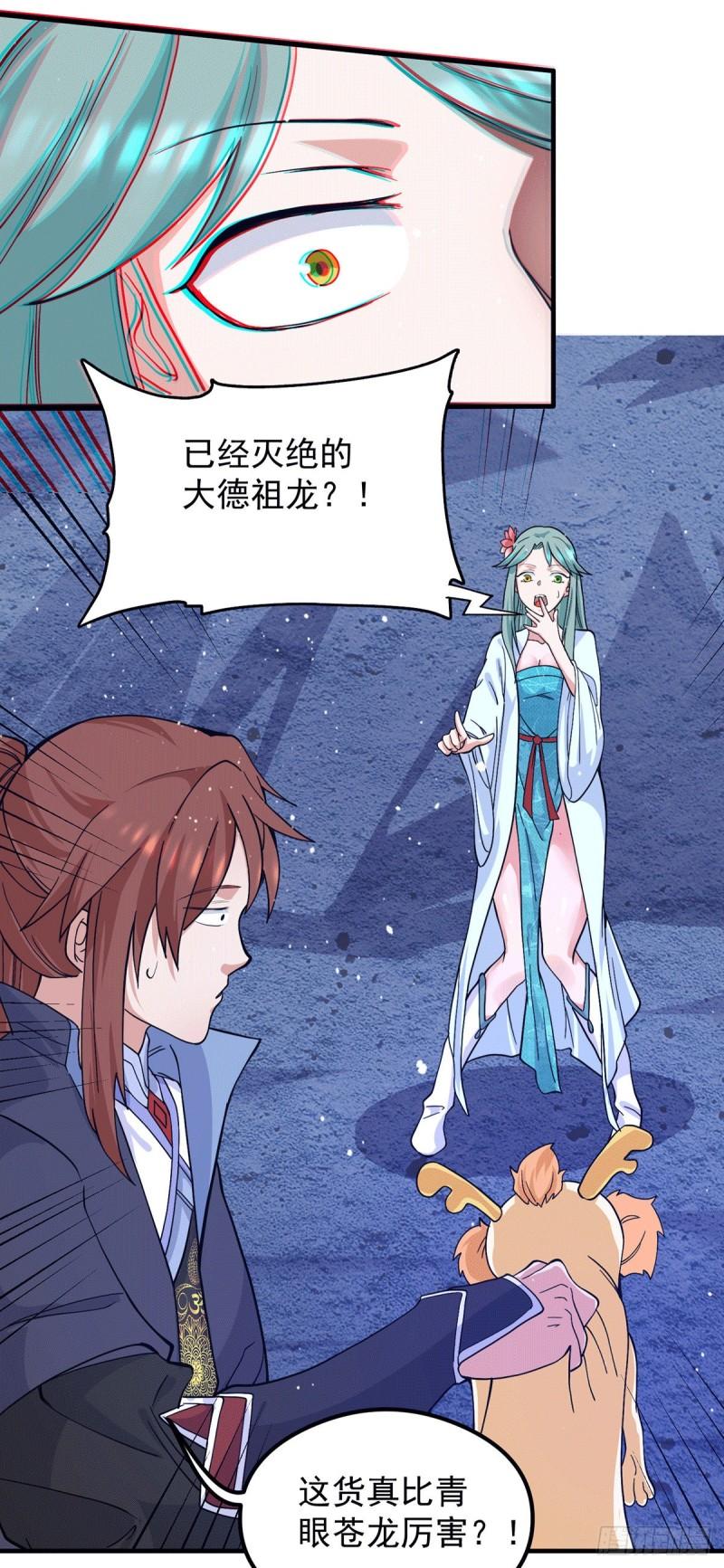 第127话 从不自恋只说事实6