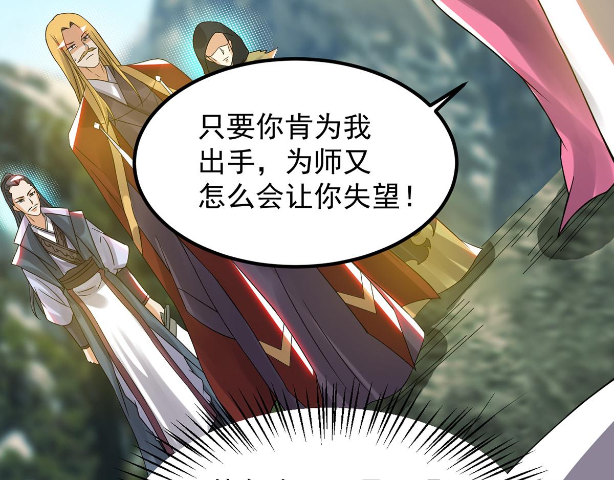 第69话 师傅人家灵气耗尽了~11