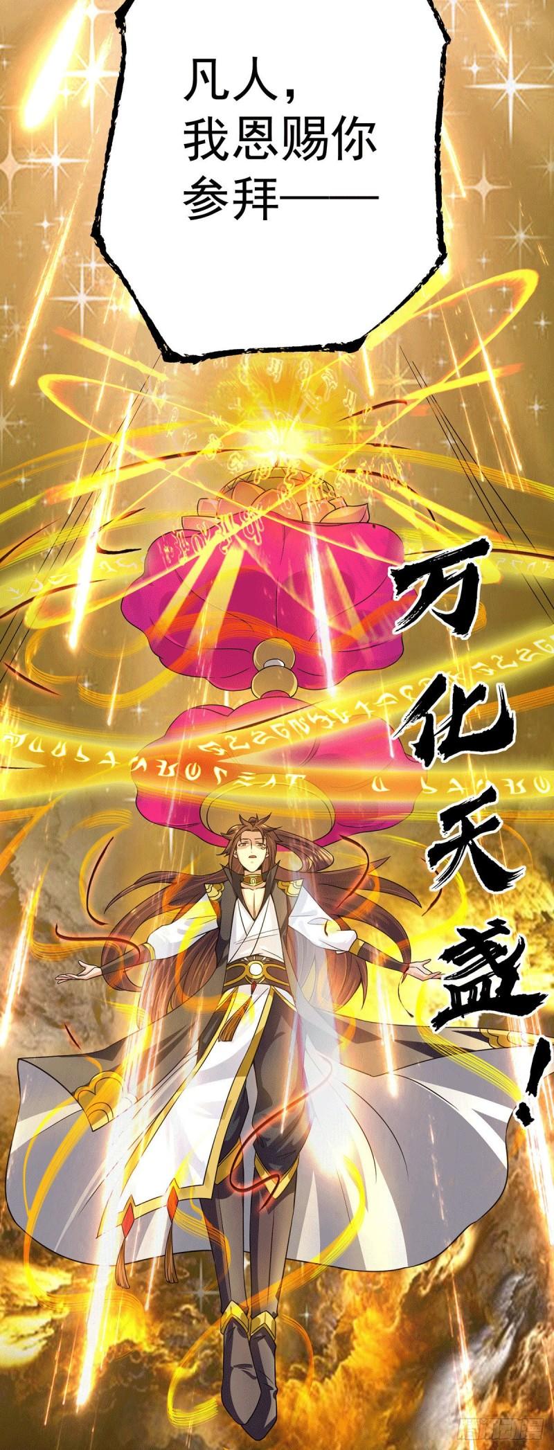 第96话 就这？29
