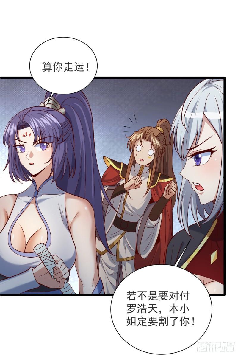 第309话 一笔勾销32