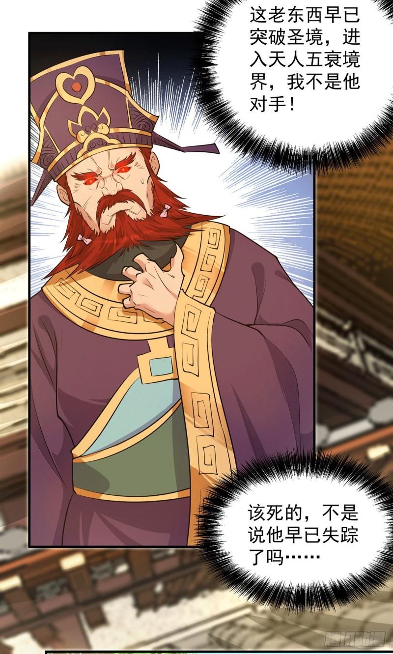 第108话 坠魔45