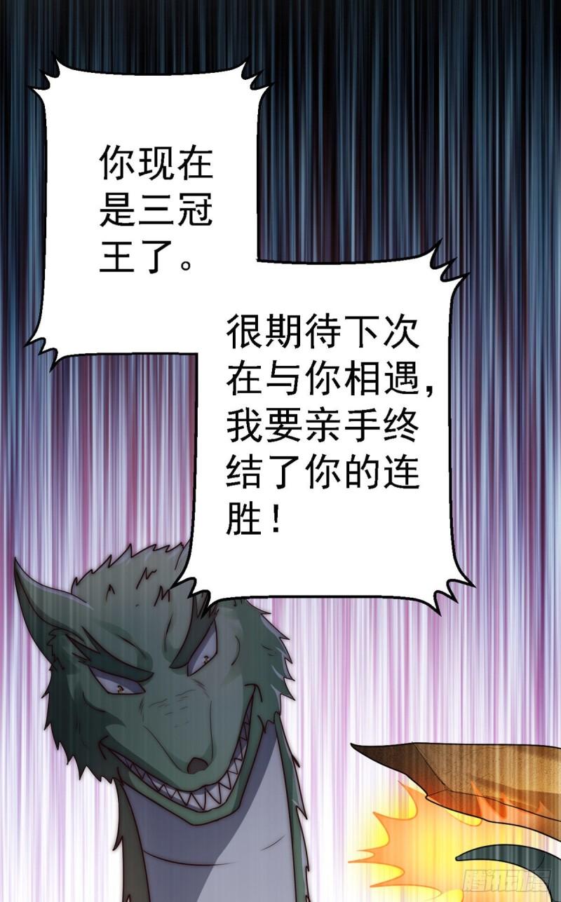 第287话 我要挑战所有人64