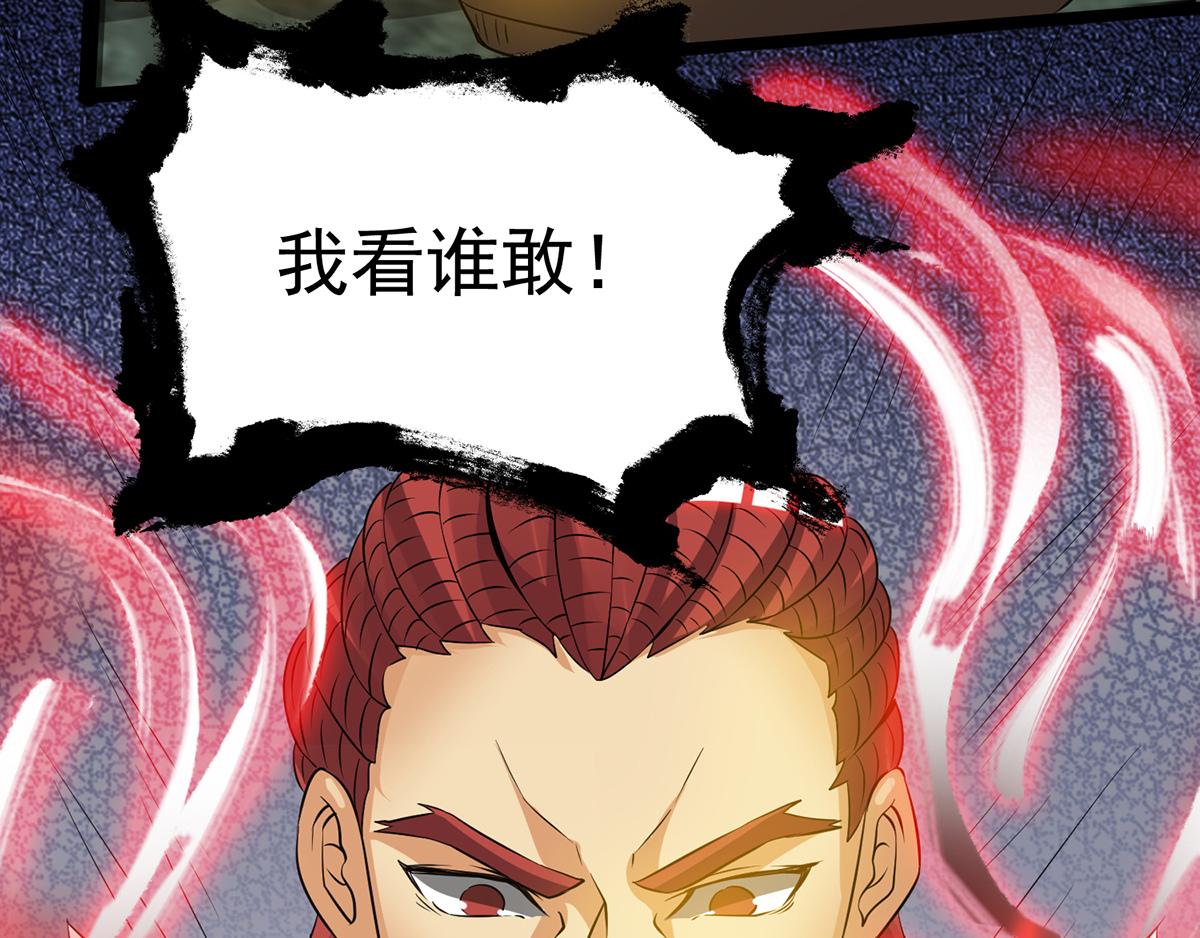第70话 师傅选一个吧？21