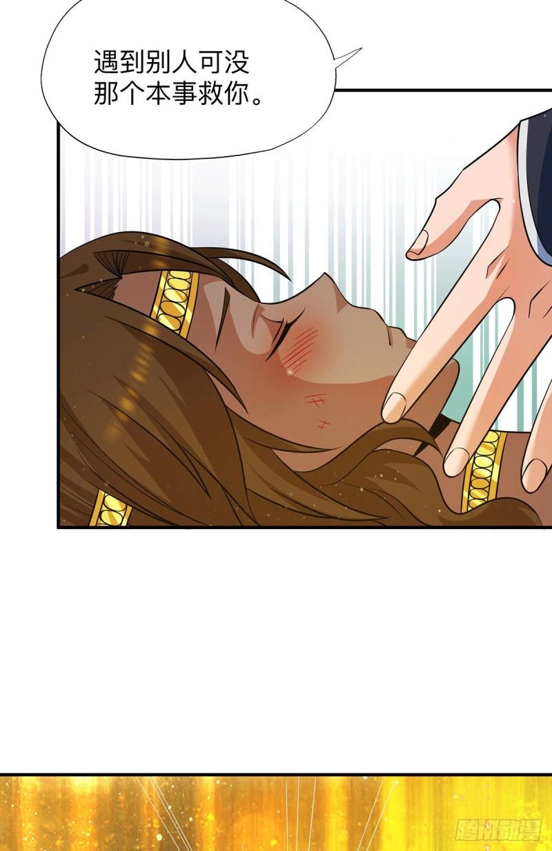 第148话 又收了一个徒弟？29