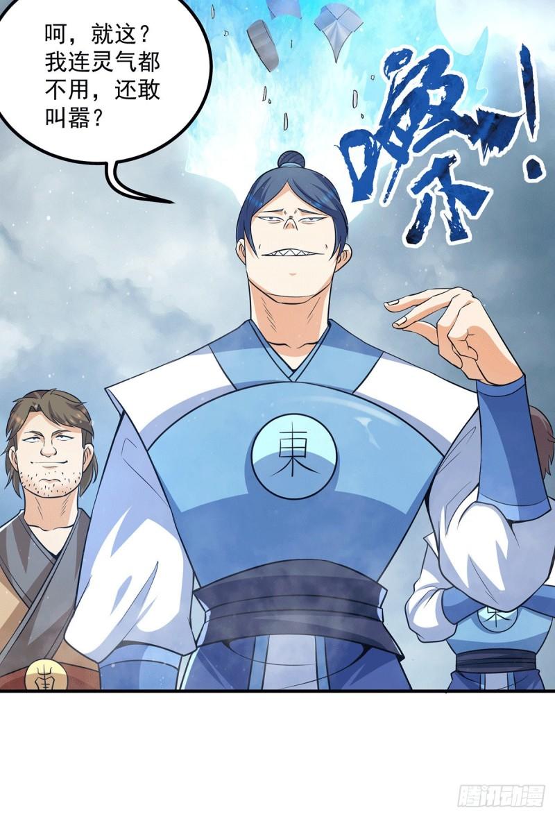 第150话 秒杀你哦8