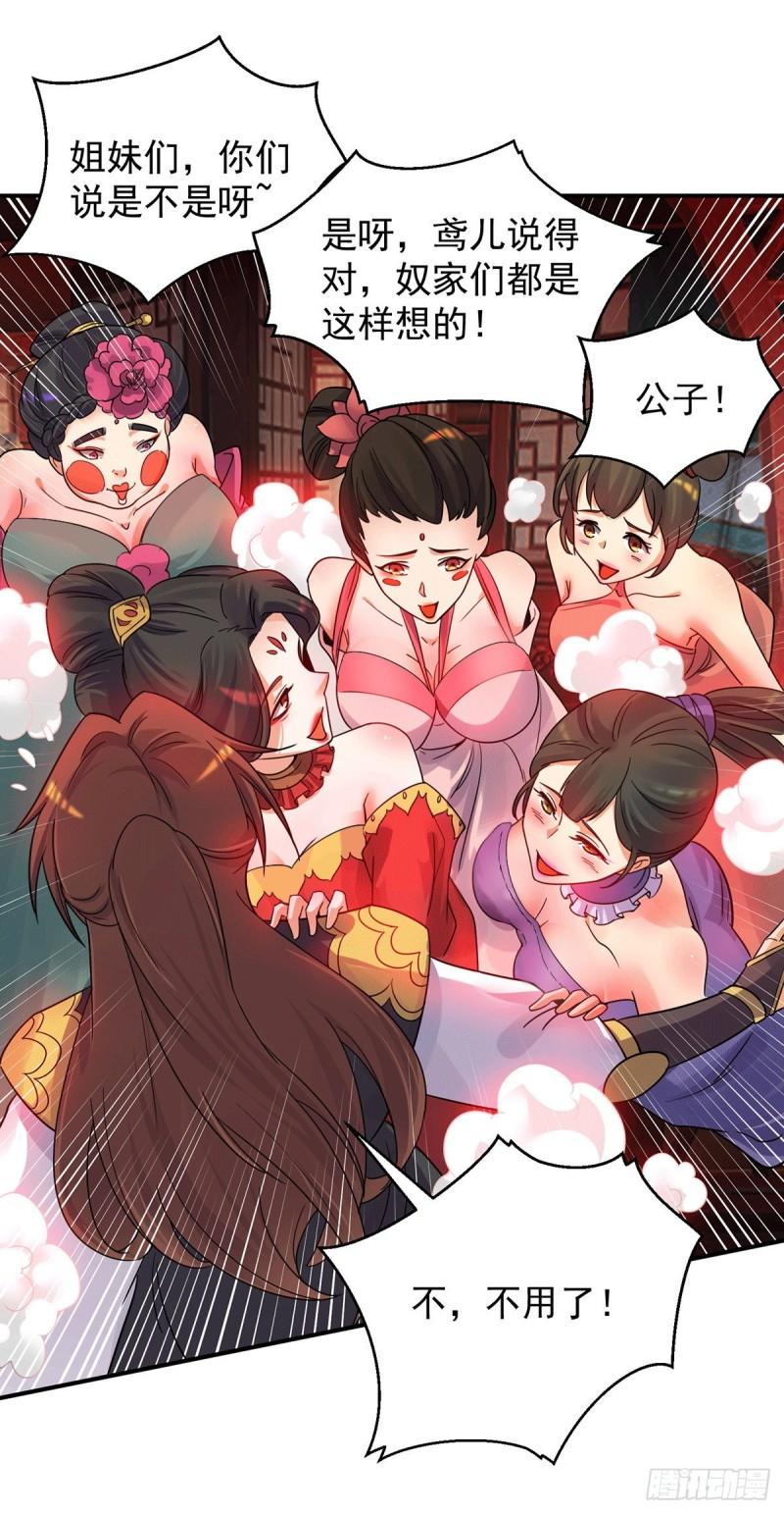 第84话 扫黄？！29