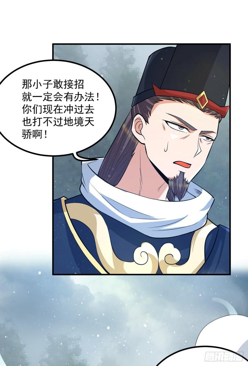 第151话 这一拳还给你!11