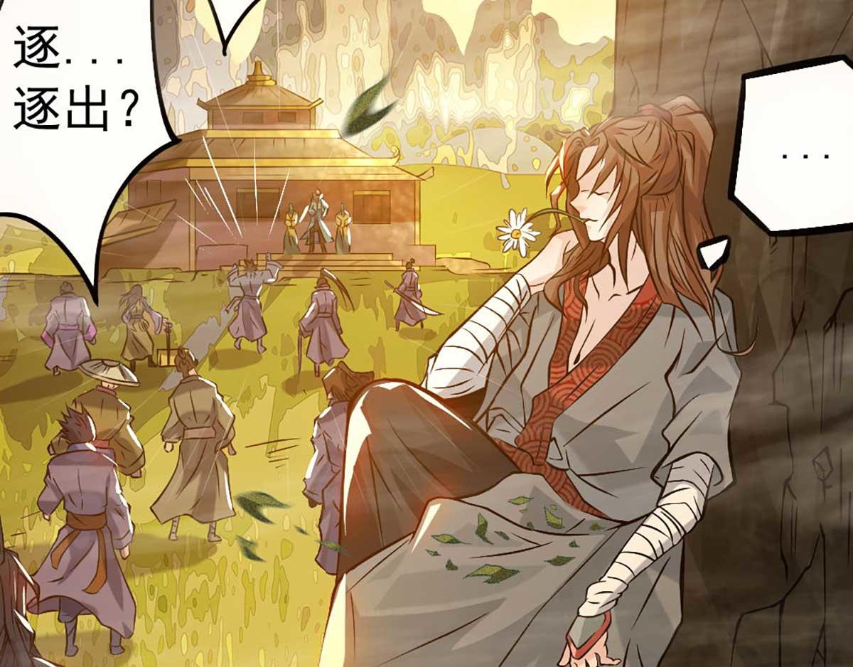 第1话 老祖归来！41