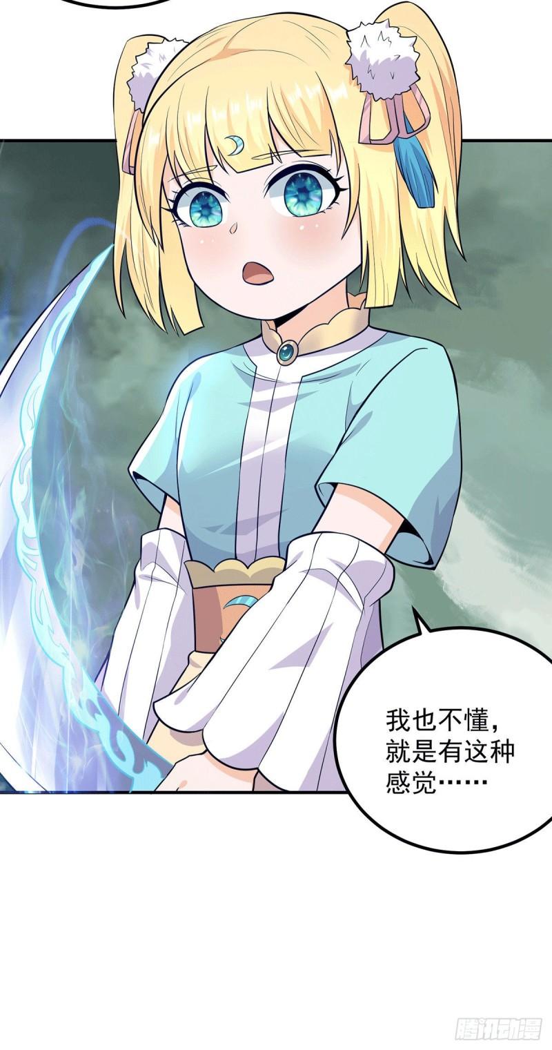 第161话 月夜琉重生？19