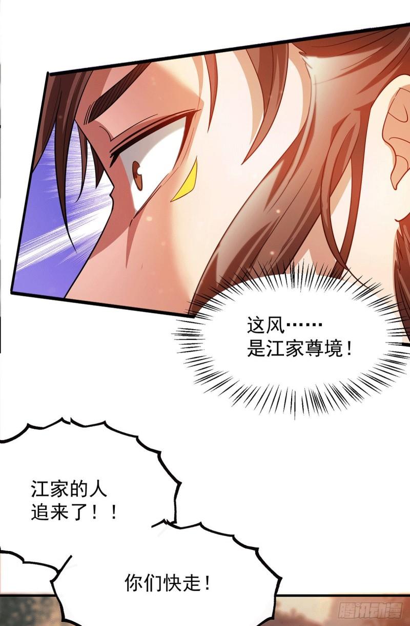 第83话 法相天地！33