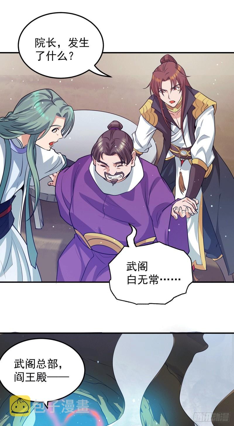 第104话 你的死期快到了5