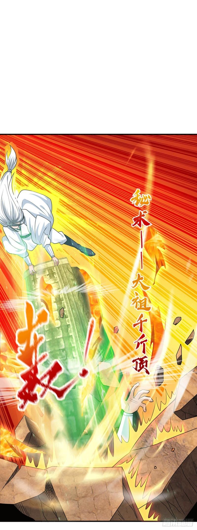 第179话 捌流火？别流火？23