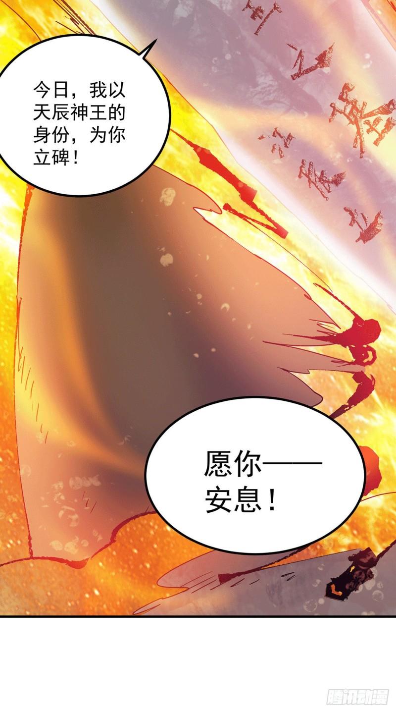第99话 他怎麽似曾相识?53