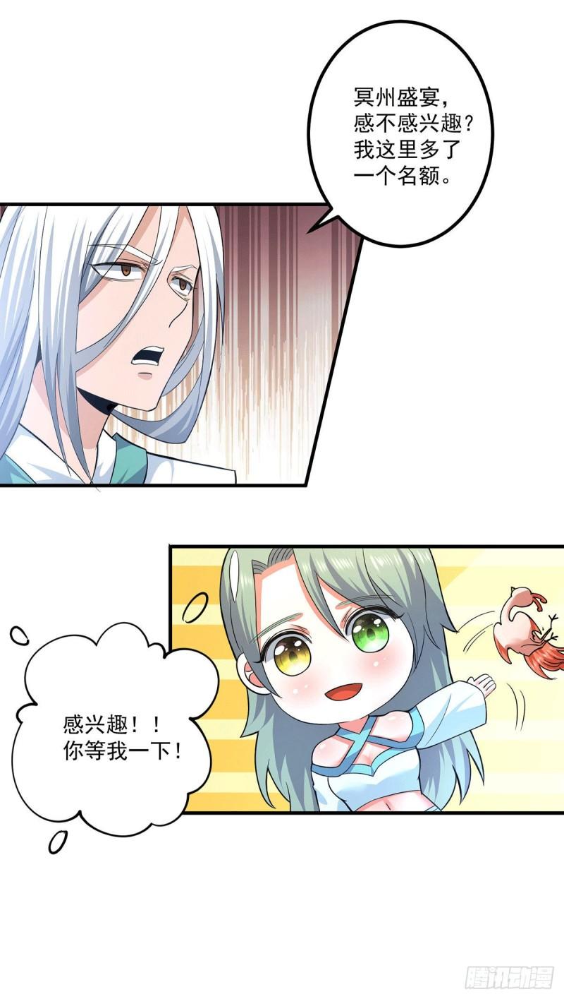 第182话 使用神火打脸衆人22