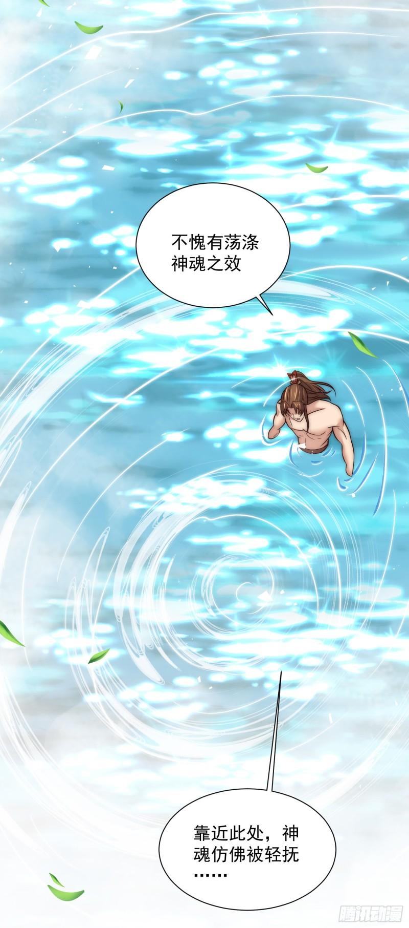 第314话 灵魂共浴24