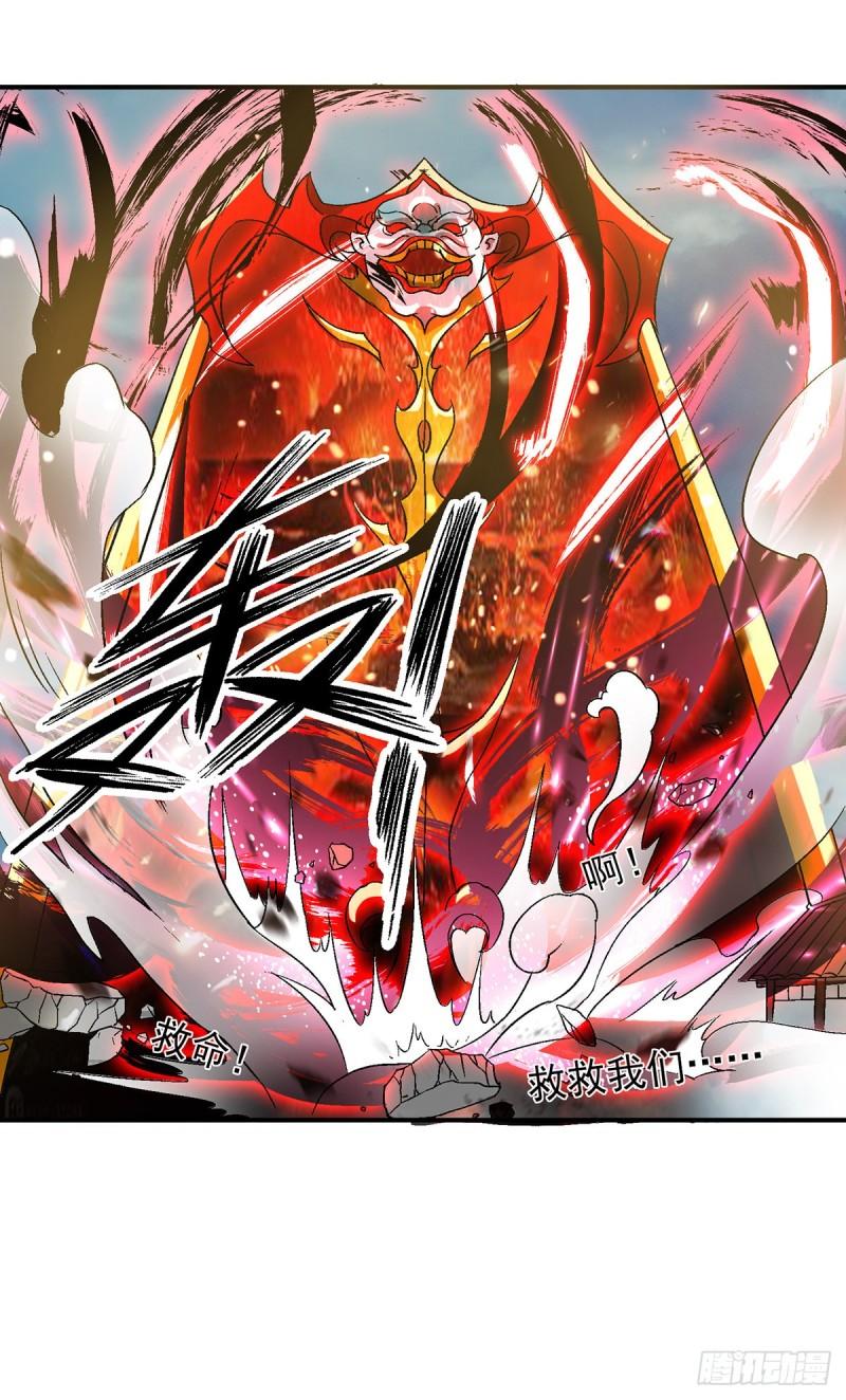 第41话 道境之上的强敌？！18