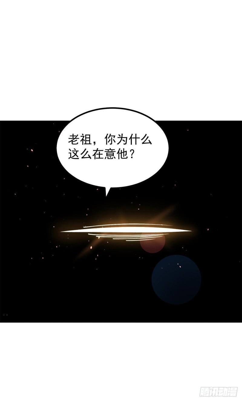 第241话 造几个神陪你们玩1