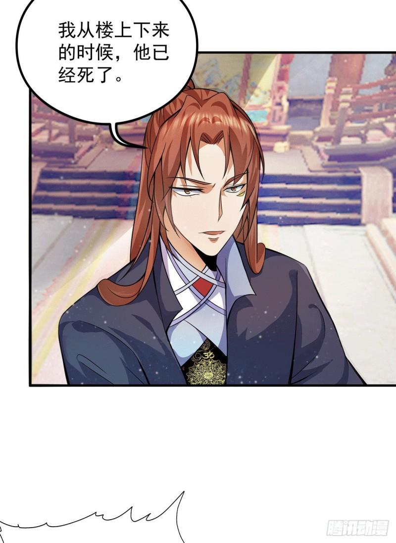 第136话 谁也别想动江辰17