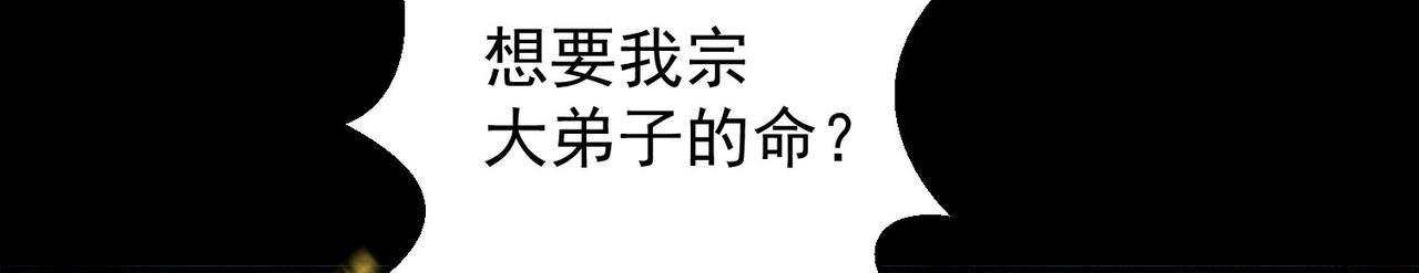 第13话 我入魔又如何？21