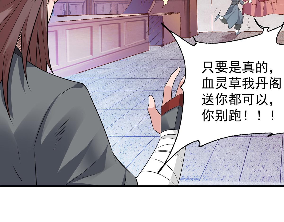 第4话 太阴？88