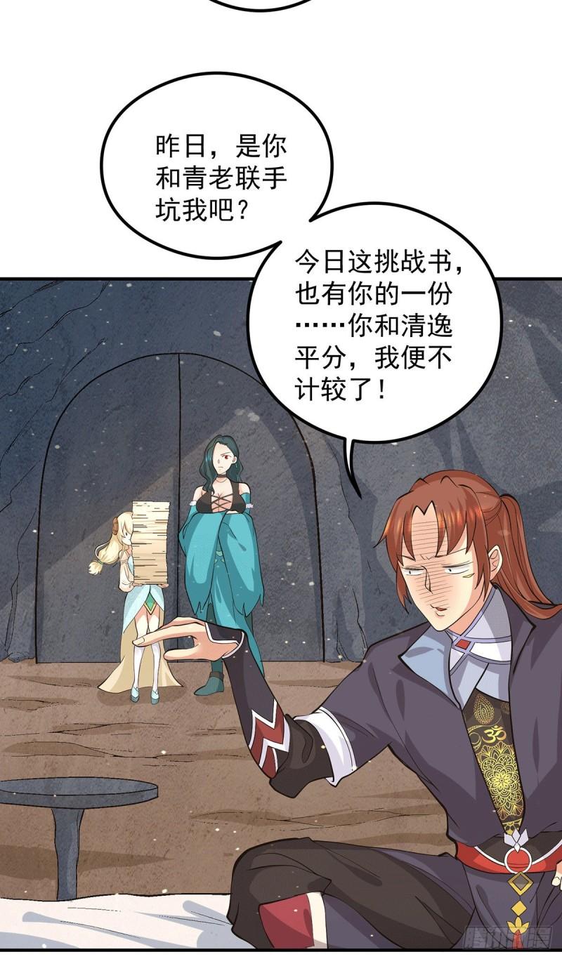 第125话 珍爱生命，远离渡劫36