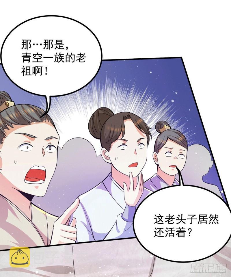 第146话 青老命悬一线？！31