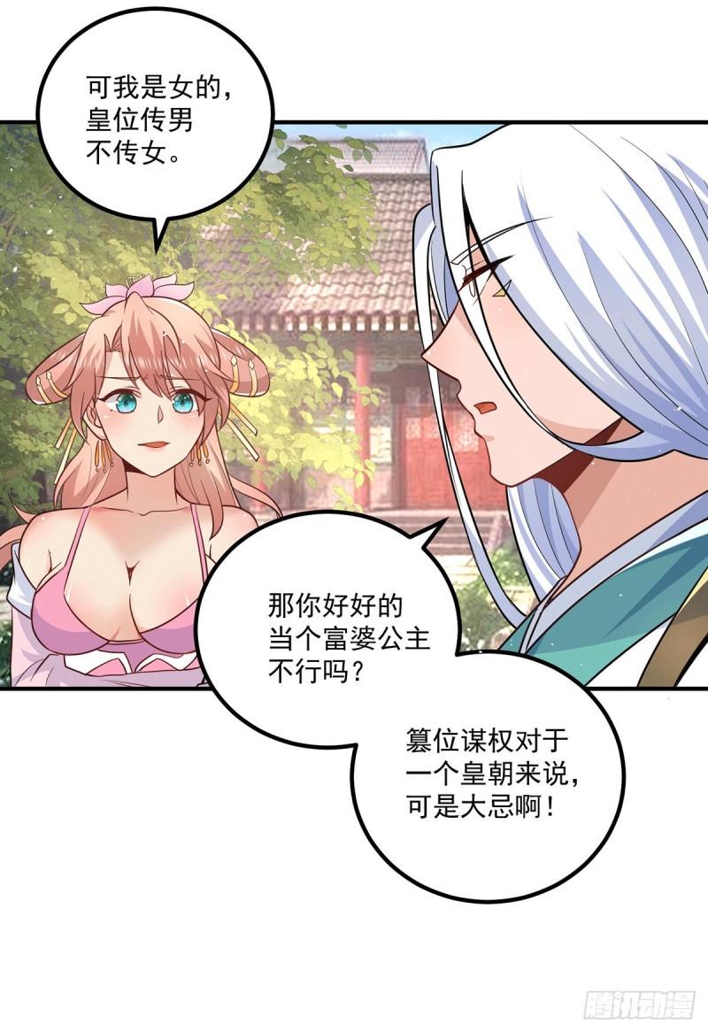 第192话 洗髓经脉,重铸修爲19