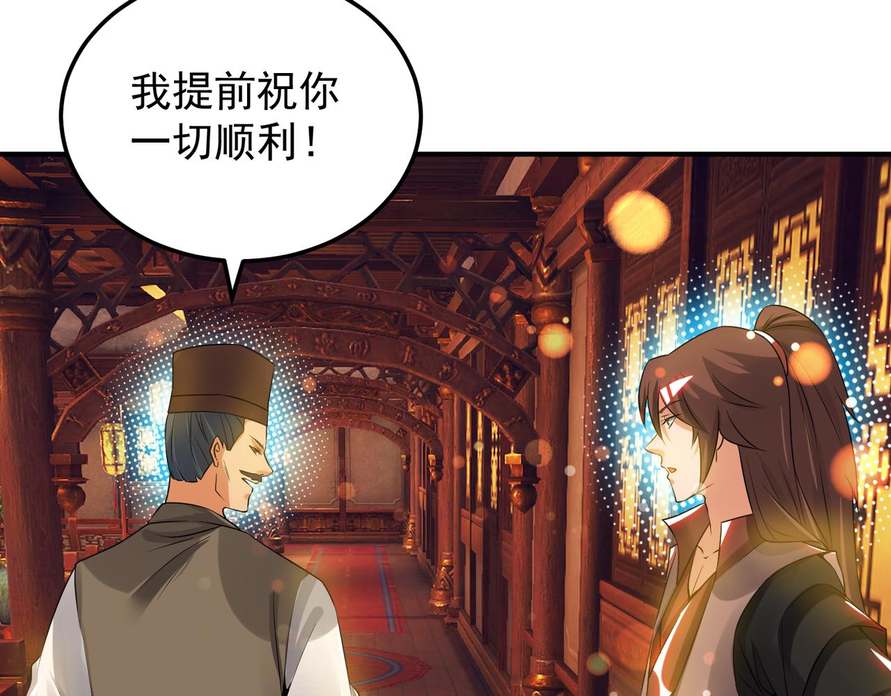 第71话 我有点贫血64