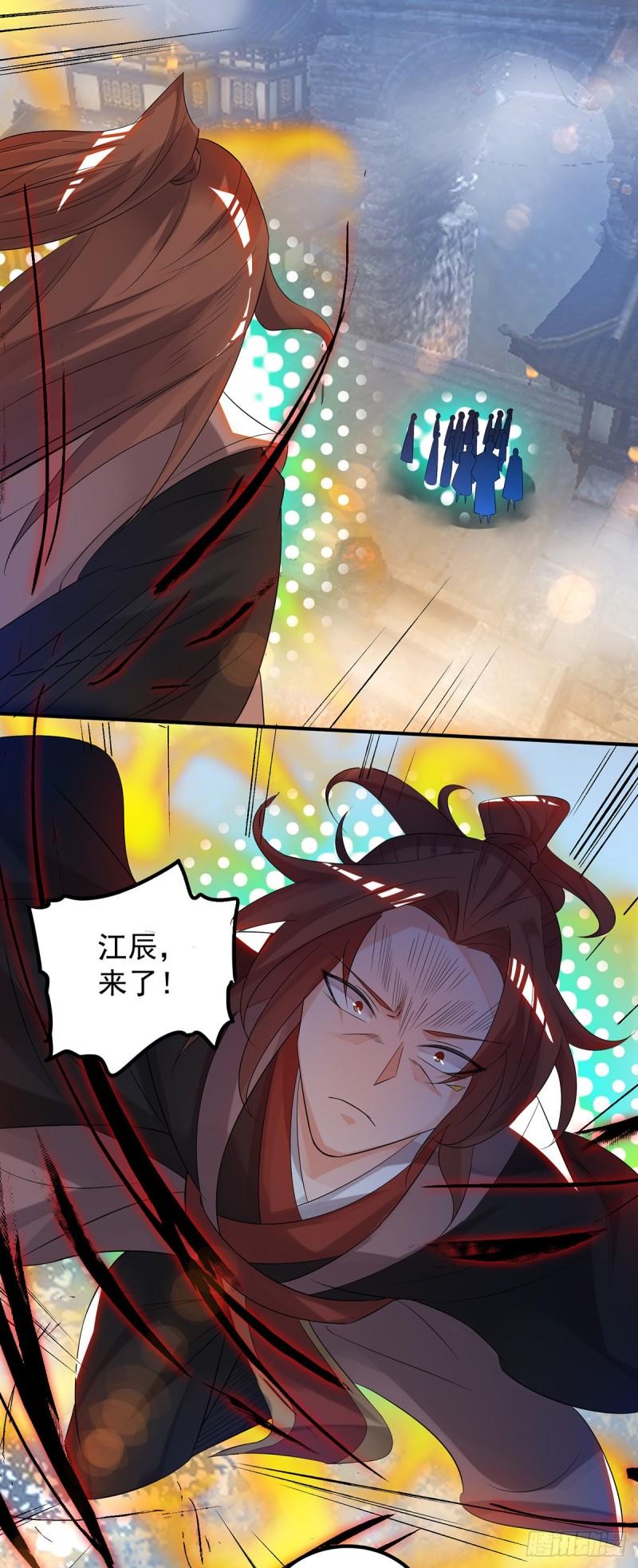 第40话 呵..正道宗门6