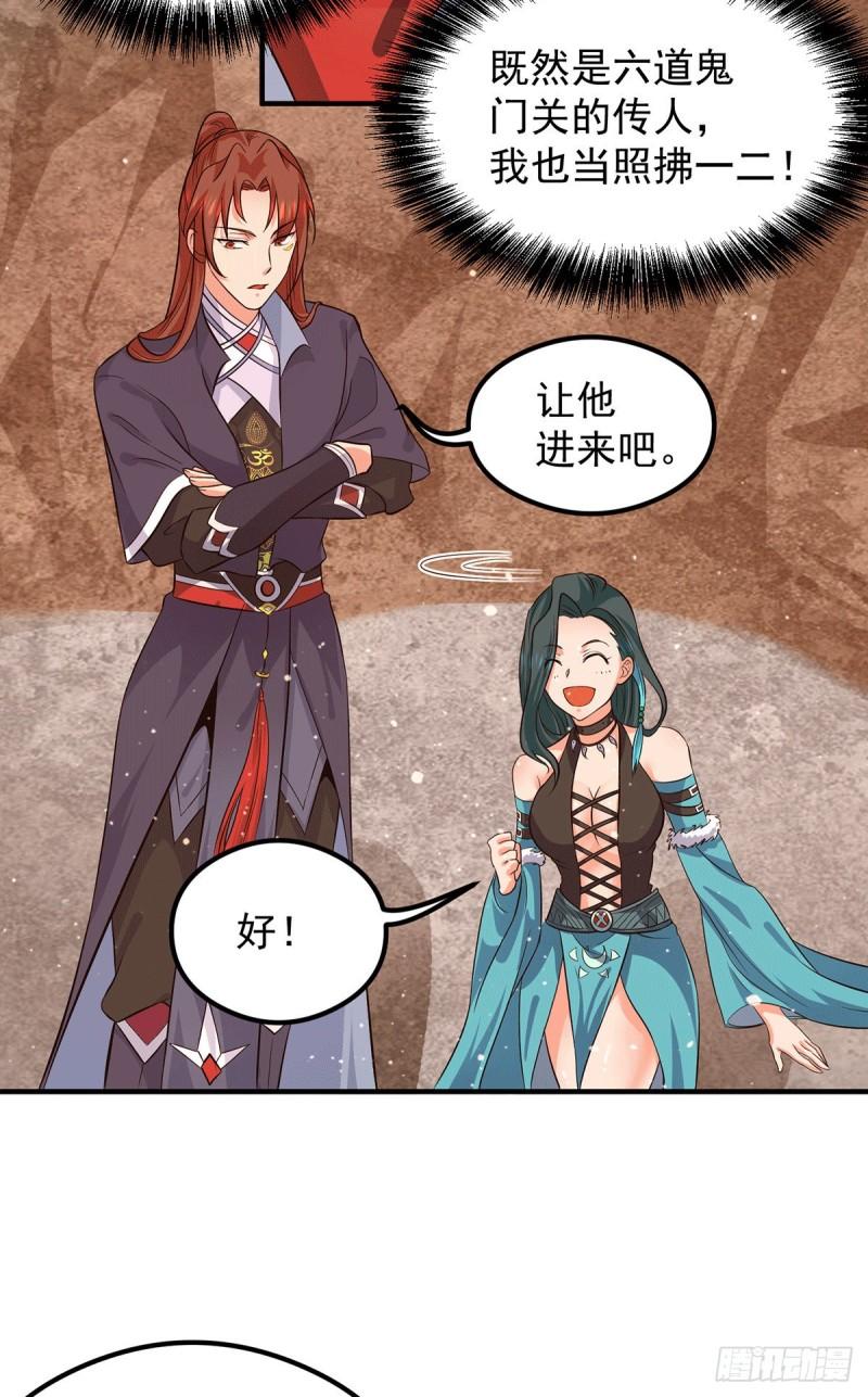 第123话 小萝莉传人29