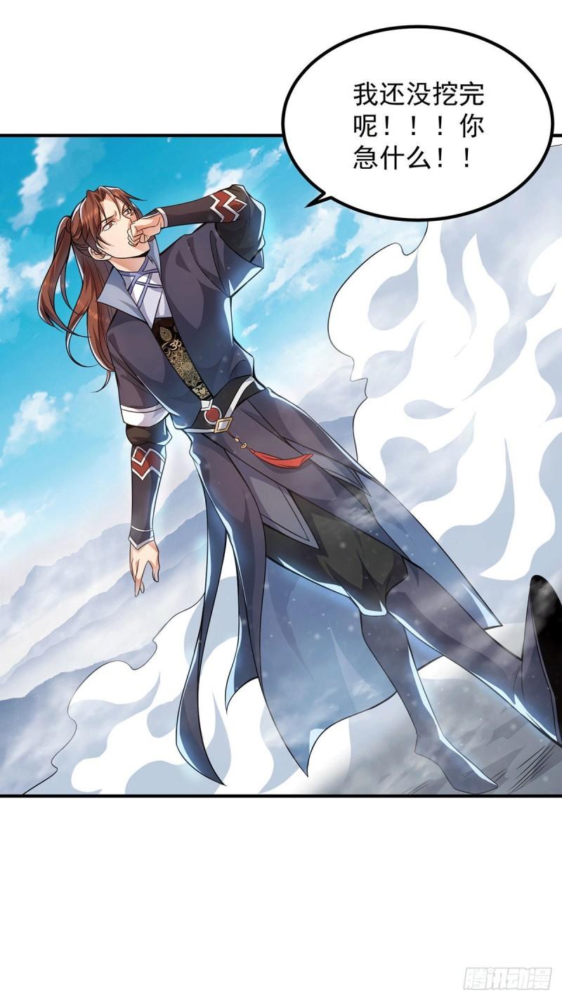 第159话 成爲超脱者！？18
