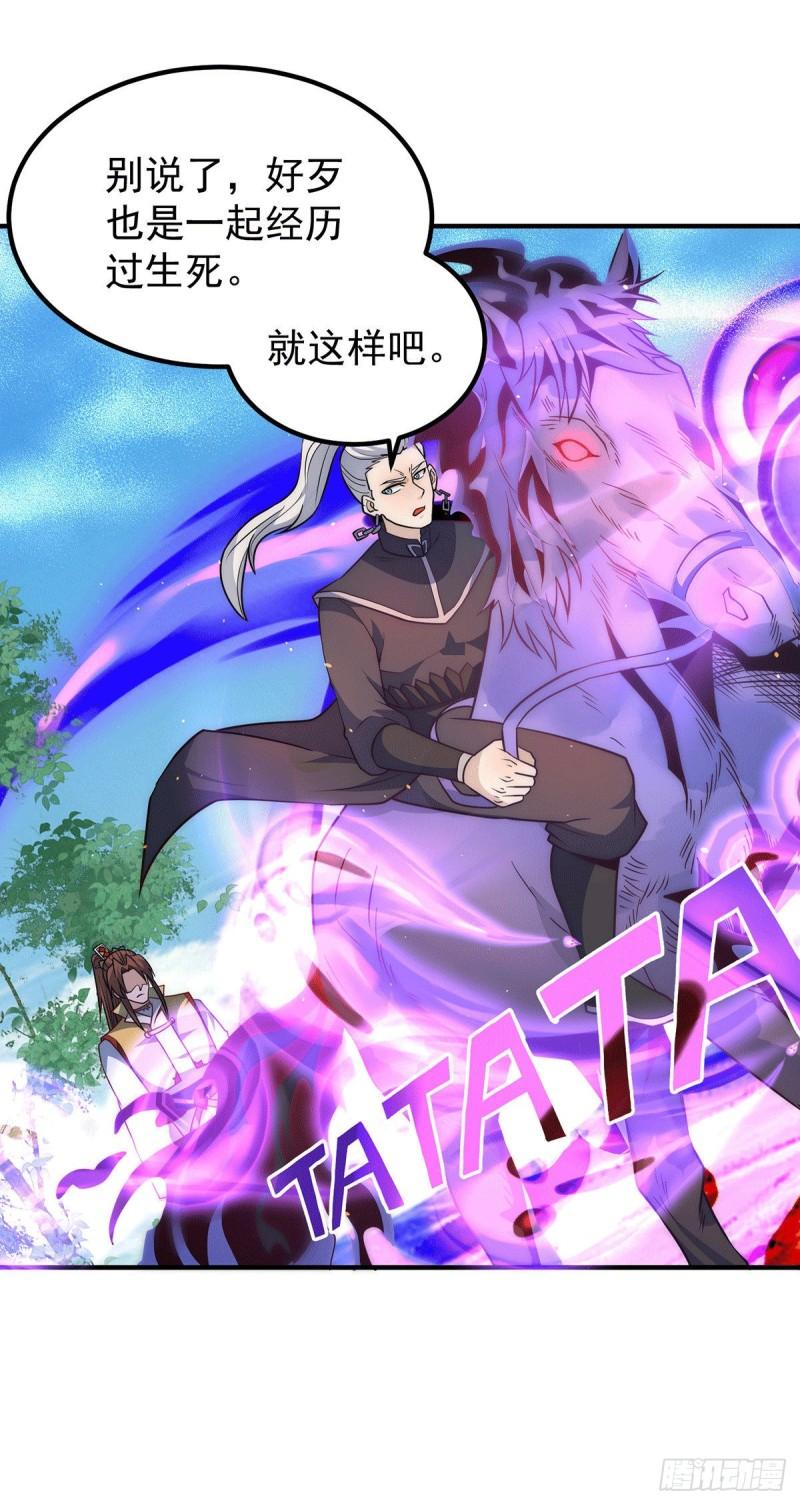 第221话 若小，师傅带你回家11