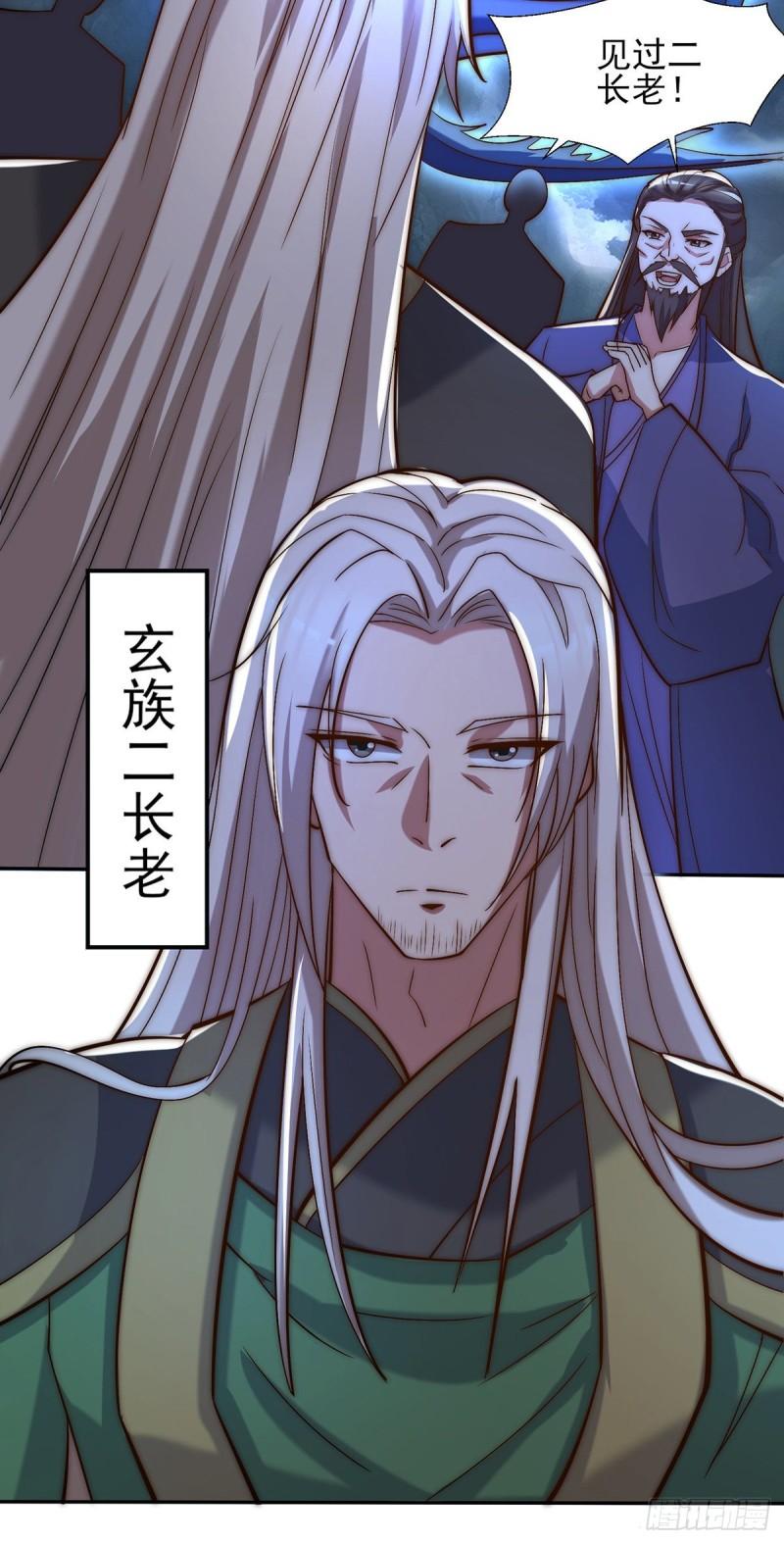 第280话 夜玲珑11