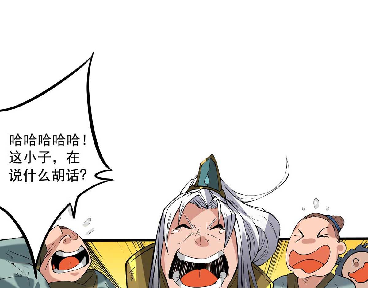 第1话 老祖归来！166