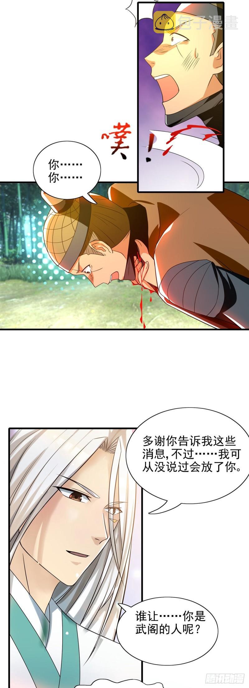 第57话 你见过江辰吗？4