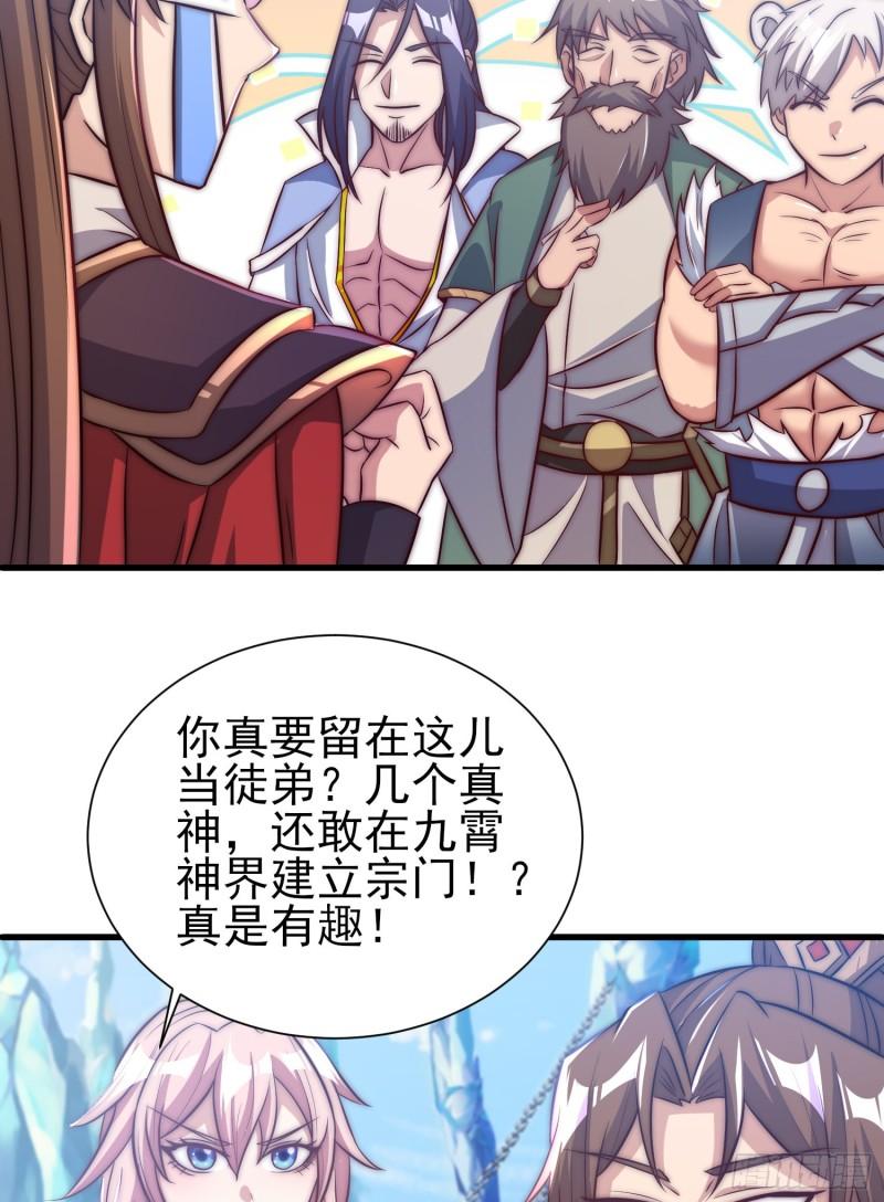 第300话 通天教46