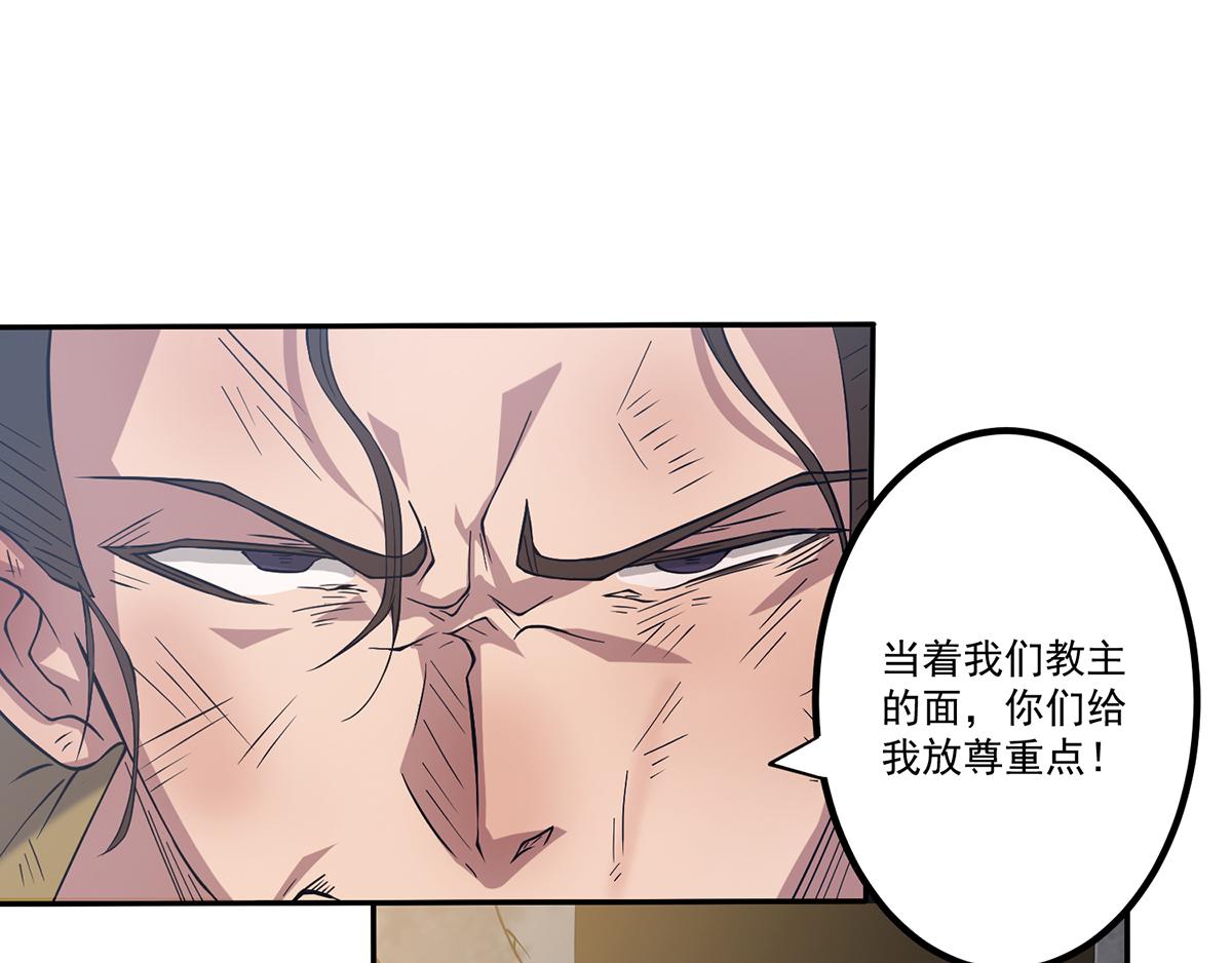 第2话 带路！75