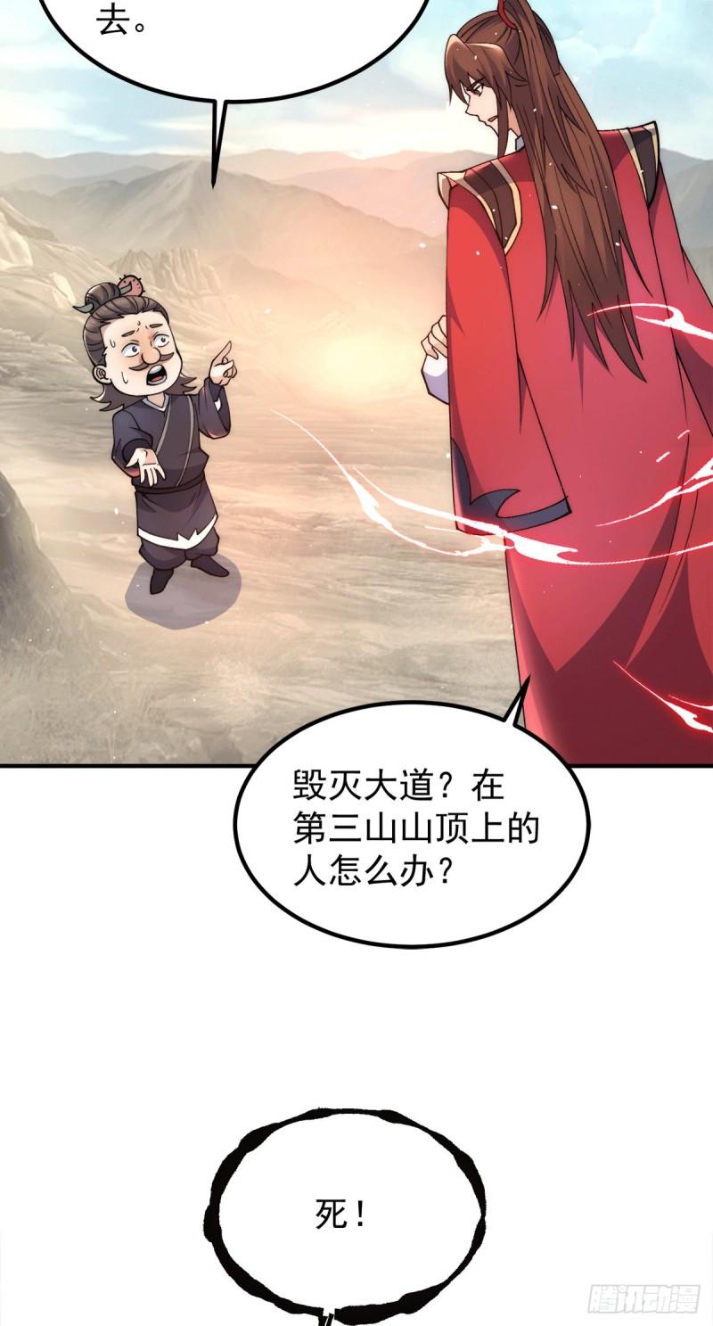 第245话 帅哥此地不许杀生哦5