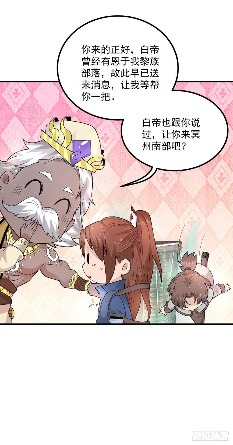 第175话 江辰又被逼婚！？21