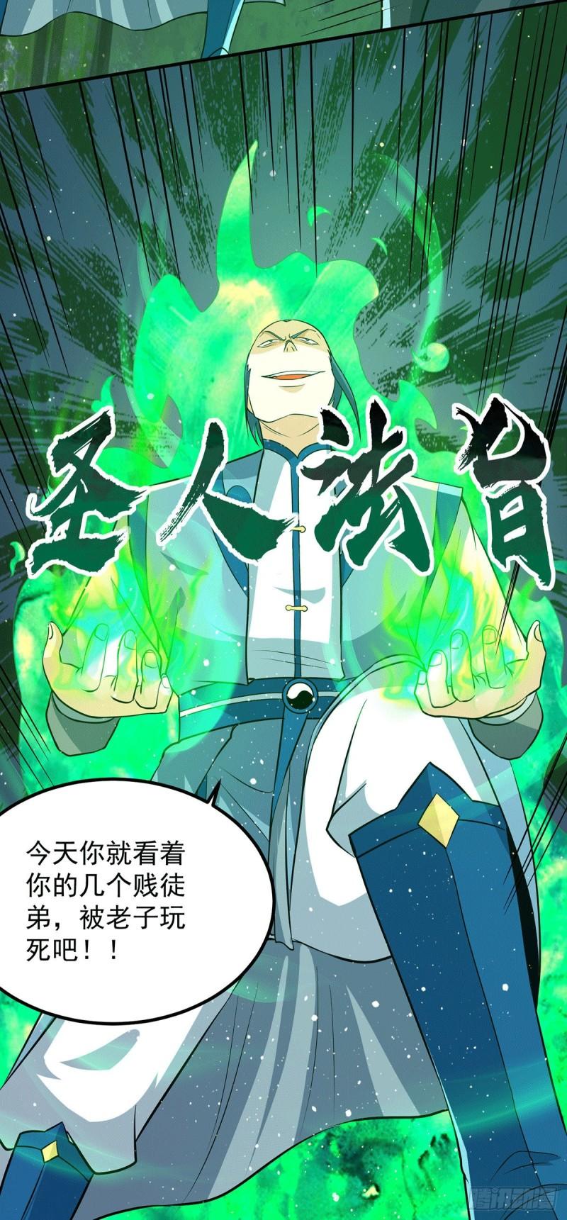 第156话 我的徒弟我保护！12