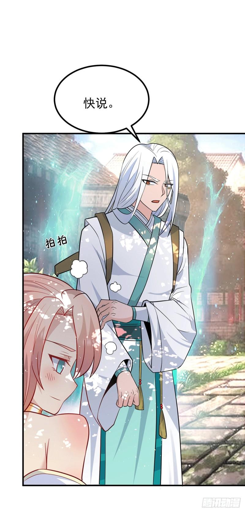 第194话 九公主的秘密16