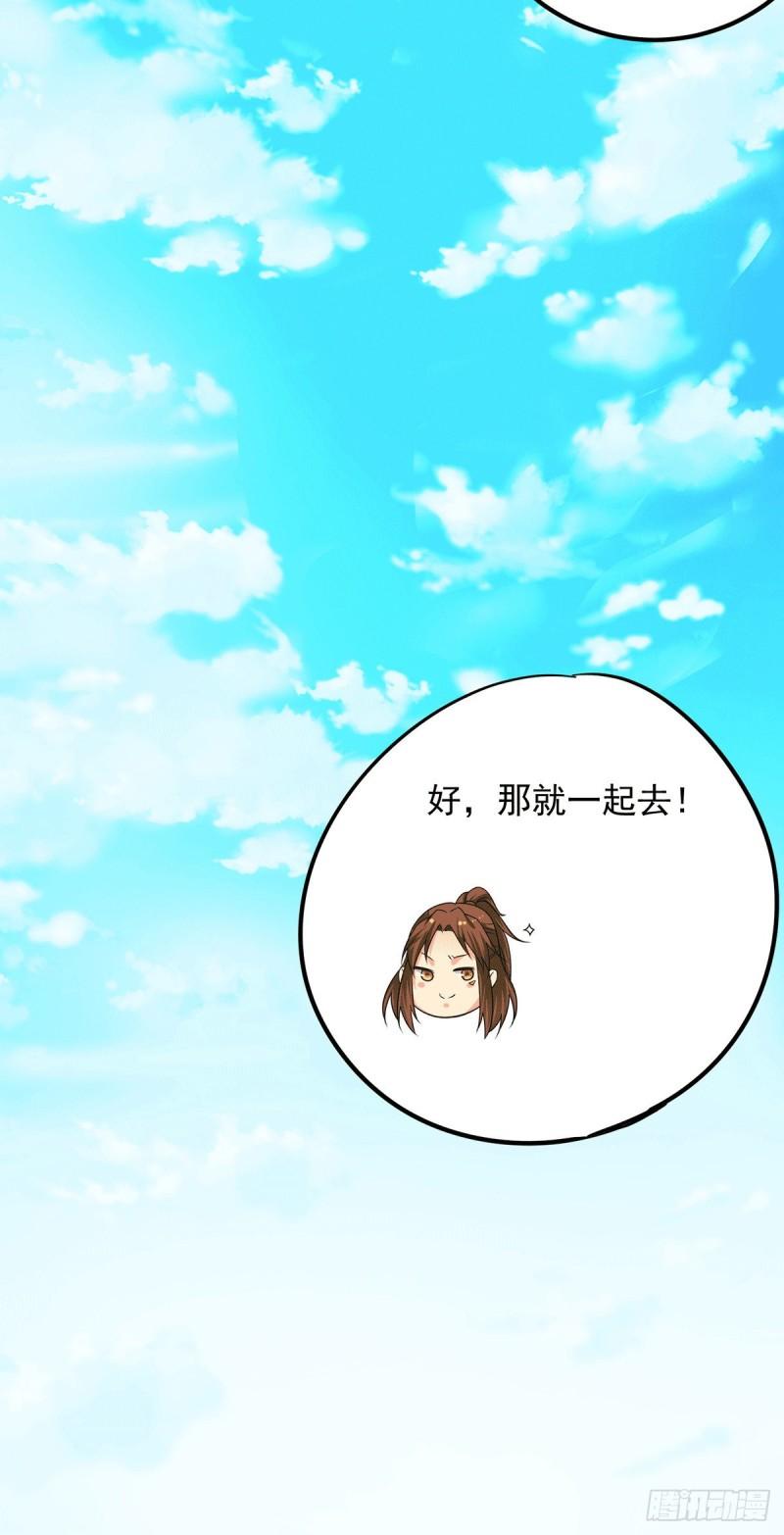 第102话 你也配？26