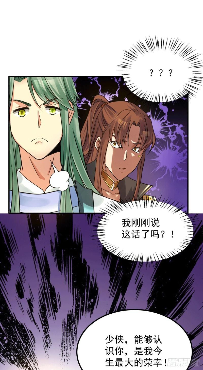 第88话：装完X就跑12
