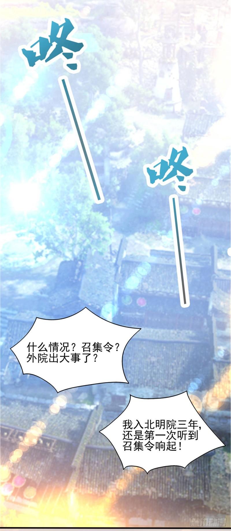 第29话 爷不想去！11