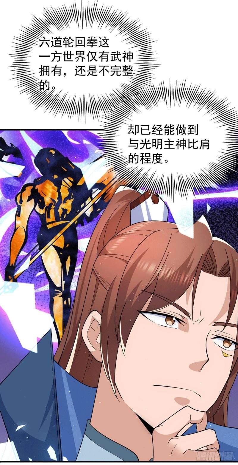 第203话 爲了天辰传承拼命4