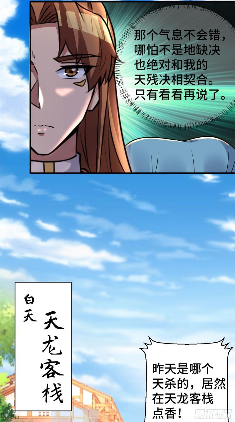 第270话 抢走玄小陌23