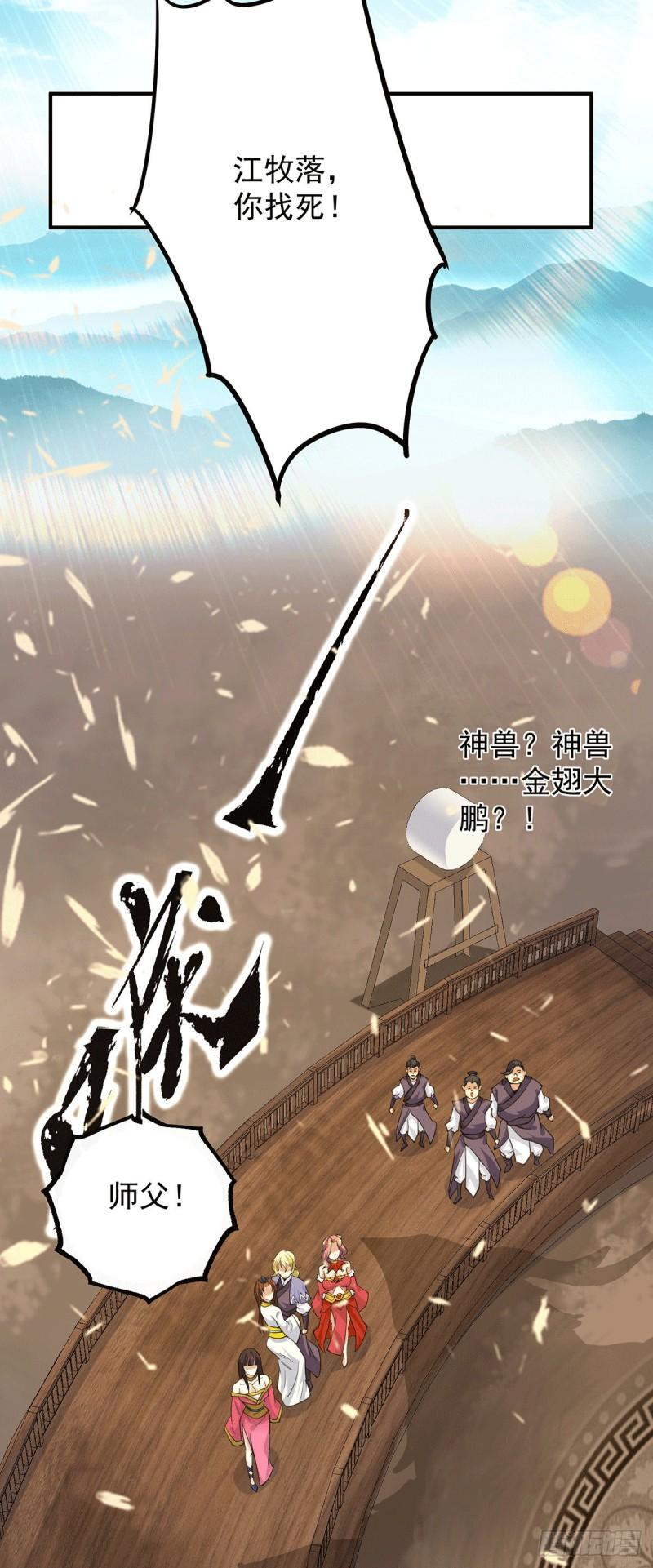 第100话 古萧长情39