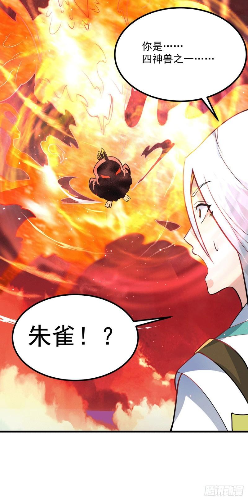 第181话 收服朱雀王15